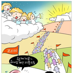 시온과 하나님의교회, 시온을 건설하신 안상홍님!