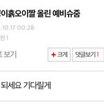 [EXO] 슈줌안티 이년 걸렸닼ㅋㅋㅋㅋ