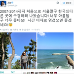 신기한게 미쓰에이 멤버들 수지 씹는거보면 조낸웃김