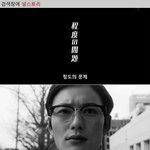[널스토리] <b>기묘</b>한 이야기 - 정도의 문제