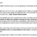 여자들이 하는 연애조언 믿지마라