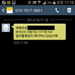 [영화추천] 오늘 <b>컬러</b>풀웨딩즈 3900원에 보러갈꺼에요~