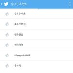 [EXO] <b>우우</b>우우웅 실시간 트렌드ㅋㅋㅋㅋㅋ