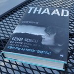 [베스트셀러] 현실과 픽션을 넘나드는 스토리(~11/4)