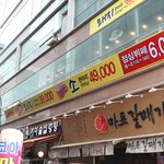 인천논현동삼겹살 맛난집 발견! 여긴 신세계여