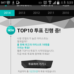 [EXO] 투표하세요^0^<b>메론</b>투표^~^