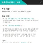 [시우민] 웅녀들~ 멜론뮤직어워드투표하장!!