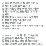 [추억파리여] 어느 기숙사의 설사약 <b>투척</b>사건