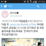 [EXO] <b>만두</b>넷 개웃김