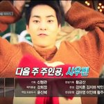 [시우민] 담주 <b>곰돌이</b> 탈 씹덕 슈밍 ㅜㅜㅜ