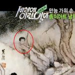 [추억파리여] <b>sbs</b>에는 일베충이 산다  jpg