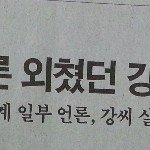 *헤이트 스피치* 중국 하얼빈에서 시한부 종말론 외쳤던 하피모 회원...
