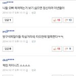 [EXO] 타오 메인기<b>사</b> 링크랑 댓글