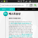 [EXO] 이번에도 2014년 클릭하면 수상<b>내역</b>있길