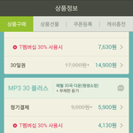 [EXO] 이거사면 삼개월동안 <b>돈</b><b>내고</b>쓰는거야?