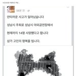 [추억파리여] 페이스북 역대 <b>패륜아</b> 등장
