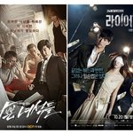 [<b>라이어</b>게임] 나쁜녀석들 완전 쫄깃쫄깃ㅎ<b>라이어</b> 게임도 기대됨^^