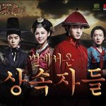 [어이없음] [중국반응] 별에서 온 상속자, 한국 친출 희망한다...