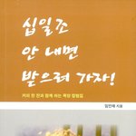 악덕 채권 <b>추심</b>업체