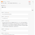 네이트 이용자들의 소름돋는 인간성