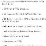 [EXO] 애들<b>아스</b>밍하는법네이년퍼왔어