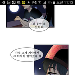 [시우민] 다음<b>웹툰</b> 나빛세 알아?