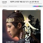 한국방송예술교육진흥원에 최현택군이 해를품은달 <b>도쿄</b> 공연배우로 캐스팅되다!!!