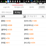 [EXO] 왜 디오만 <b>도경수임</b>?ㅋㅋㅋㅋ