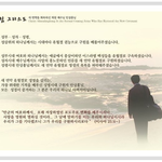하나님의 생명의 약속, 유월절 [안상홍님께서 세우신 하나님의교회]