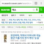 [EXO] <b>우려</b>하던 일이 현실로