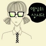 [댓글부탁] 공감되는 이야기 <b>jpg</b>