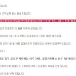 [EXO] 스밍 멜론문의 <b>답변</b>