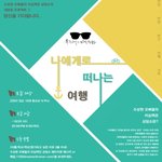 수상한 오빠들의 미심쩍은 상담소 힐링 프로젝트