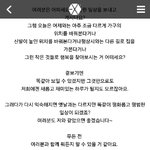 [카이] <b>조니</b>니 공홈 글말야