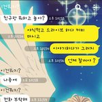 [여자의심리] <b>썸녀</b>가 보내온 카톡을 어떻게 생각해야 될지 여자분들...