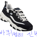 요즘 중고딩 극혐 <b>신발</b>.sneakers