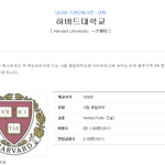 [뉴트] 저 이 대학교 <b>갈고</b>임