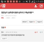 [뉴트] 저 곧 찐리랑 <b>몸싸움</b>할듯