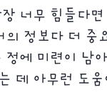 과거의 정보다 더 중요한것은 미래의 <b>신뢰</b>이다.