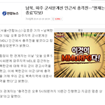 [댓글부탁] 헐 10분간 북한이랑 총격전했데