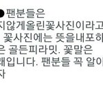 [EXO] 세훈이 인스타 댓글에