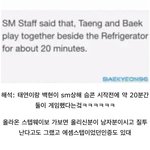 [exo] 백현 태연 헤어지긴 ㅋㅋ 현재<b>진행</b>중