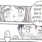 [콜로라도] 남자만<b>화가</b>와 여자만<b>화가</b>의 생각차이 -고백편...-
