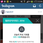 [비스트] 자기껀 자기가 투표하겠다