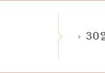 [EXO] 스트리밍100(1200원) 요것도 <b>활용</b>하자!