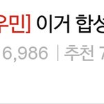 [EXO] 일간베스트 역주행 하는데
