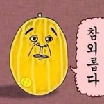 [꼭댓글부탁] 진짜 <b>유치</b>한질문인데