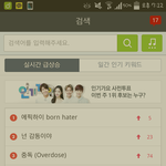 [EXO] 와멜론실시간급상승에중독