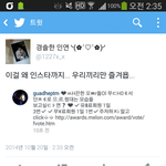 [EXO] 쌔끈한오빠어쩌저쩌거리는거애들인스타댓글에<b>적지</b>마