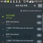 [EXO] 12기도 스밍돌리래서 재<b>정비</b>하고옴
